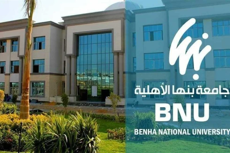 دورة يوليو 2024.. جامعة بنها الأهلية تعلن نتيجة مسابقة النشر الدولي (رابط النتيجة) أعلن الدكتور حسين المغربى القائم بعمل رئيس جامعة بنها الأهلية، الإنتهاء من تقييم الابحاث المقدمة