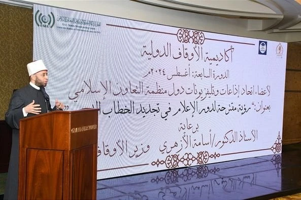 وزير الأوقاف يؤكد أهمية تكوين الخطاب الديني والإعلامي معاأكد الدكتور أسامة الأزهري وزير الأوقاف، أهمية أن يكون الخطاب الديني والخطاب الإعلامي معا