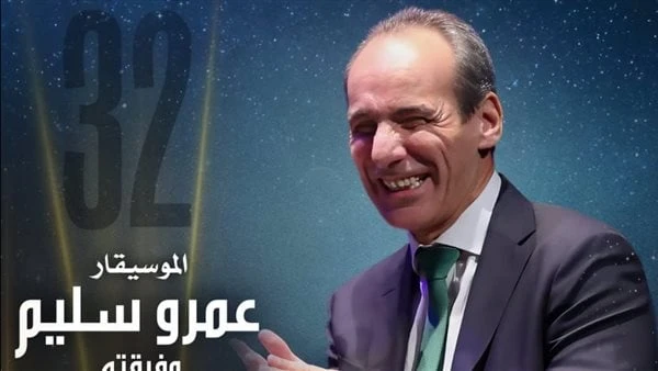 عمرو سليم يشارك بمقطوعات موسيقية قديمة بتوزيع جديد خلال مهرجان القلعة يشارك عازف البيانو عمرو سليم في حفلين موسيقيين خلال مهرجان قلعة صلاح الدين للموسيقى والغناء، الذي من المقرر اف