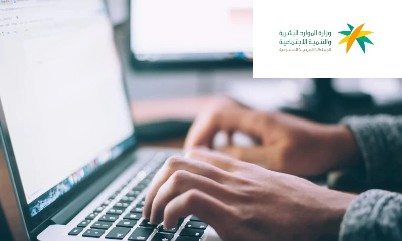 خطوات الاستعلام عن تغيير مهنة وافد برقم الإقامة 1446هتعمل وزارة العمل السعودية على توفير كل ما هو في صالح المواطنين والمقيمين في المملكة، ومن أفضل الخدمات التي تقدمها الوزارة خدمة