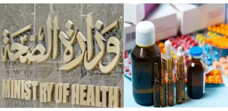 وزارة الصحة والسكان تزف خبر مفرح يخص موعد انتهاء أزمة الأدوية وتوفير النواقصوزارة الصحة والسكان تزف خبر مفرح يخص موعد انتهاء أزمة الأدوية وتوفير