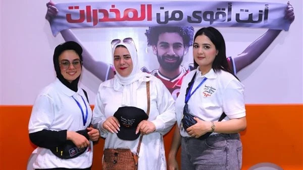 صندوق الإدمان يطلق سلسلة أنشطة للوقاية من تعاطي المخدرات بمهرجان العلمين الجديدة أطلق صندوق مكافحة وعلاج الإدمان والتعاطى، برئاسة الدكتورة مايا مرسى،