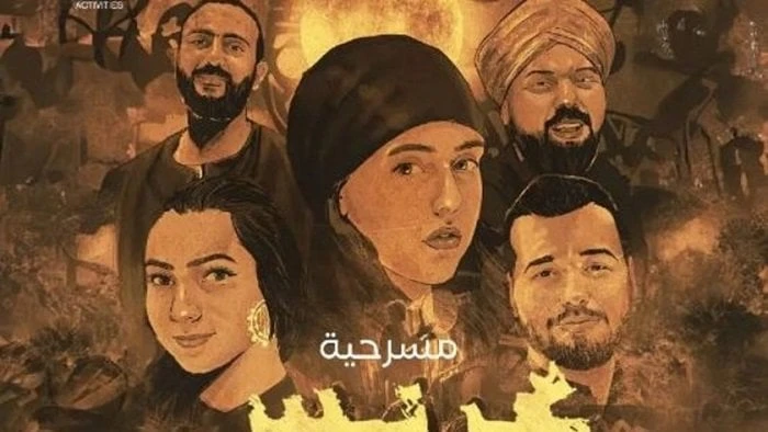 قبل عرضها في مهرجان العلمين.. قصة وأبطال مسرحية عريس البحرتعرض مسرحية عريس البحر، من بطولة عدد من المواهب خريجي معهد الفنون المسرحية، لمدة يوم واحد