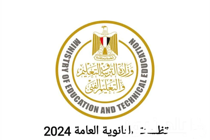 قدم وإدفع 300 جنيه .. رابط التظلم على نتيجة الثانوية العامة 2024 بعد تعديل درجة الفيزياء .() بعد أن تم الإعلان بشكل رسمي عن نتيجة الثانويه العامه 2024 خلال الأيام القليله الماضيه، 