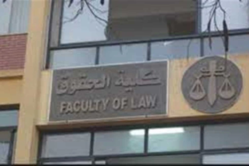 بحد أدنى 60.48.. تنسيق كلية حقوق من أدبي 2024 تزداد عمليات البحث عن تنسيق كلية حقوق من أدبي 2024 بالتزامن مع إعلان نتيجة تنسيق المرحلة الثانية 2024