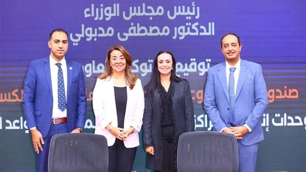 بروتوكول بين صندوق الإدمان والكساء المصري لدعم المتعافين من المخدراتوقع صندوق مكافحة وعلاج الإدمان والتعاطى برئاسة الدكتورة مايا مرسى وزيرة التضامن