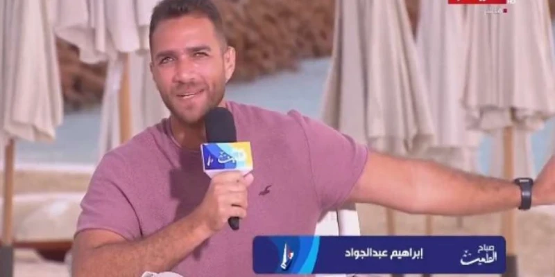 إبراهيم عبد الجواد: الأسعار في العلمين الجديدة ليست بها مغالاة وإقبال الأسر كبير ناس وخدمات شاهد المقال التالي من صحافة مصر عن إبراهيم عبد الجواد