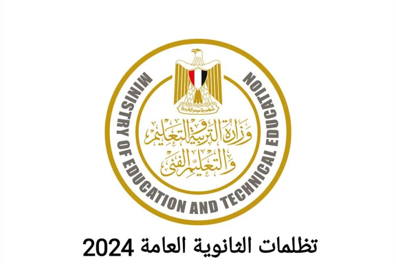 بتخصيص مقرين.. تلقي تظلمات الثانوية العامة 2024 في المنيا (الخطوات والرسوم) لليوم الثاني، تواصل مديرية التربية والتعليم بالمنيا، اليوم الجمعة،