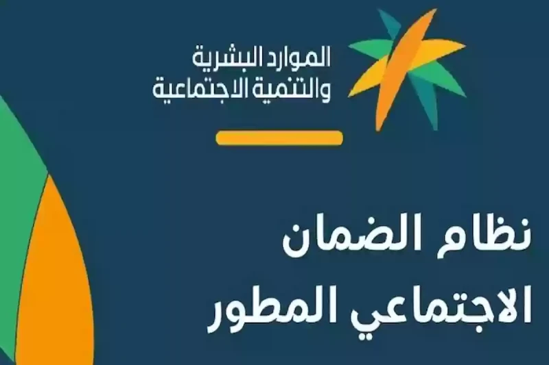 متى ينزل الضمان الاجتماعي في حسابات المستفيدين؟.. وطريقة الاستعلام عن أهلية الدفعة 33متى ينزل الضمان؟، ازداد البحث في الفترة الأخيرة عن هذه الكلمات