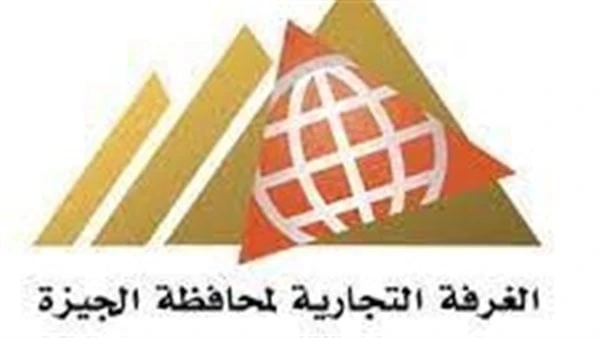 8 أعضاء يطالبون بسحب الثقة من رئيس غرفة الجيزة وأمين الصندوقشهدت غرفة الجيزة التجارية تصعيدا غير مسبوق، حيث تقدم ثمانية من أعضاء مجلس الإدارة، من بين