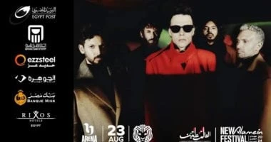 فن: كل ألوان الغناء فى مهرجان العلمين.. مفاجآت فى انتظار محبى كايروكى اقرأ في أفاق عربية كل ألوان الغناء فى مهرجان العلمين مفاجآت فى انتظار محبى كايروكى، فى إطار حرص إدارة مهرجان ا