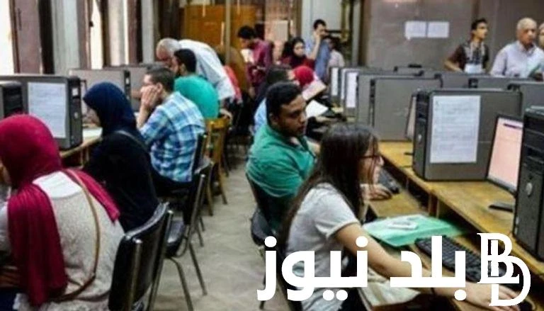 تنسيق كليات المرحلة الثالثة 2024 للشعبتين العلمية والأدبية .. والأماكن الشاغرة بالكليات والمعاهد المصرية .() يتساءل العديد من الطلاب عن تنسيق كليات