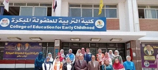 التقديم في كلية التربية للطفولة المبكرة جامعة القاهرة.. الأوراق المطلوبةالتقديم في كلية التربية للطفولة المبكرة.. الكثير من طلاب الثانوية العامة