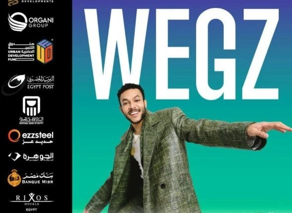 مسك الختام.. أسعار تذاكر حفل ويجز في مهرجان العلمين الجديدة وطريقة الحجزحفلة ويجز.. يترقب قطاع كبير من الجمهور، ختام فعاليات مهرجان العلمين في نسخته