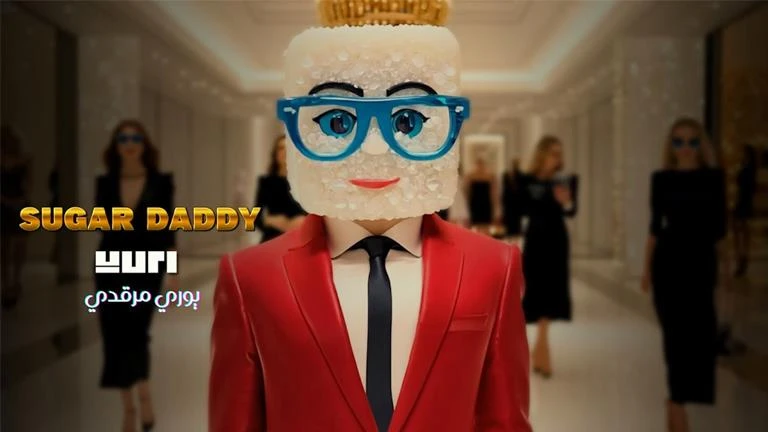 يوري مرقدي يطرح كليبه الجديد شوجر دادي تعرف على التالي يوري مرقدي يطرح كليبه الجديد شوجر دادي، 09 40 م الثلاثاء 13 أغسطس 2024 كتبت منال الجيوشي طرح