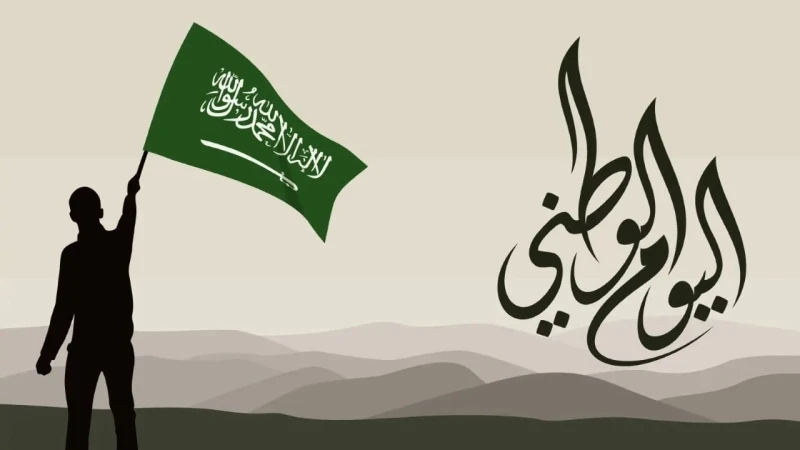 موعد اليوم الوطني السعودي 1446يترقب عدد كبير من مواطني المملكة العربية السعودية، عن موعد اليوم الوطني السعودي 1446، نظرا لكونه واحد من أبرز الأيام في