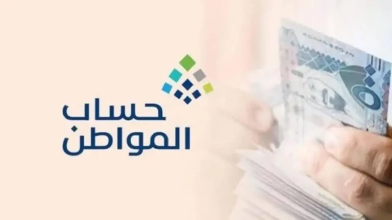 برنامج حساب المواطن يوضح خطوات تسجيل المرأة المطلقة مع أطفالها وموعد صرف دفعة شهر سبتمبر 2024قام برنامج حساب المواطن من خلال صفحته الرسمية على منصة