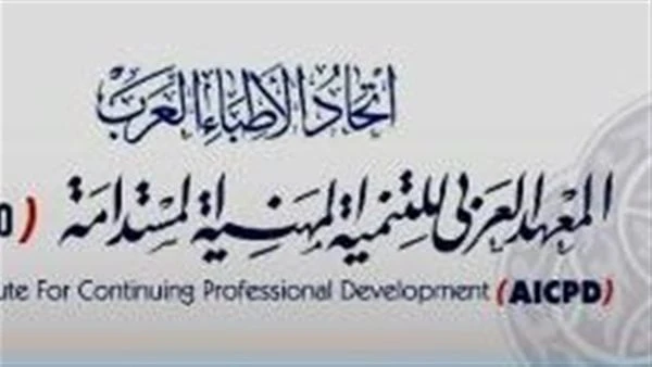 الأطباء العرب ينظم دورة مجانية للتعريف بمبادئ الإسعافات الأوليةنظم المعهد العربي للتنمية المستدامة (معتمد) والمركز العربي للتوعية الصحية (وعي) باتحاد