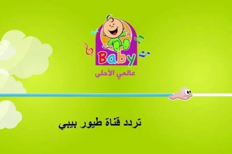 عايزين تسلوا عيالكم.. تردد قناة طيور الجنة 2024 الجديد على النايل سات والعرب سات بجودة عالية وخطوات ضبط القناة ازداد البحث مؤخرا عن تردد قناة طيور