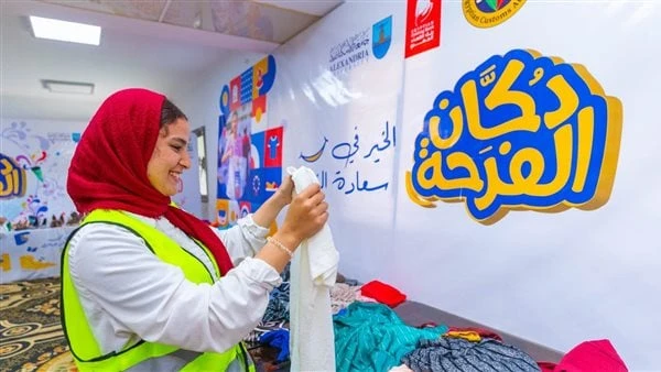 فرحة العودة للمدارس.. صندوق تحيا مصر يصل إلى 2000 أسرة بالإسماعيليةينظم صندوق تحيا مصر، على مدار يومي الثلاثاء والأربعاء، معرض دكان الفرحة للملابس والمستلزمات الدراسية، يستهدف 2000