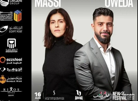 مهرجان العلمين يروج لحفل سعاد ماسي وحمزة نمرة في أغسطس تعرف على التالي مهرجان العلمين يروج لحفل سعاد ماسي وحمزة نمرة في أغسطس، يترقب قطاع كبير من