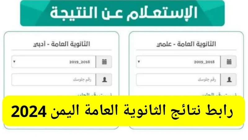 اعتمدت بنسبة 95 .. النتائج ثالث ثانوي برقم الجلوس والاسم عبر الإدارة العامة للاختبارات .() هناك حالة من الترقب والانتظار بين الطلبة بشكل كثيف يقومون بالبحث عن .. النتائج ثالث ثانوي