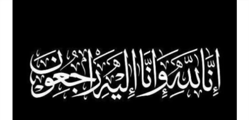 فنون ومشاهير: ممثل قدير في ذمة الله شاهد المقال التالي من صحافة لبنان عن ممثل قدير في ذمة الله، ممثل قدير في ذمة الله،بحسب ما نشر لبنان 24، تستمر