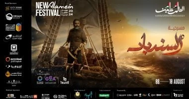 فن: مغامرات كريم عبد العزيز في الأزمنة القديمة من الحشاشين إلى السندباد اقرأ في أفاق عربية مغامرات كريم عبد العزيز في الأزمنة القديمة من الحشاشين إلى