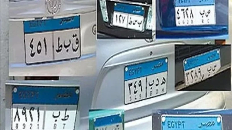 قرار جديد من وزير الداخلية بشأن شكل اللوحات المعدنية نشرت الجريدة الرسمية قرار وزير الداخلية رقم 1588 لسنة 2024 بتعديل بعض أحكام اللائحة التنفيذية