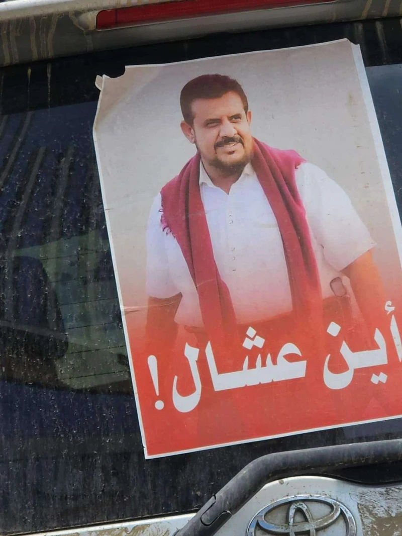 قيادي بالإنتقالي يعلق على مليونية عشال .. ماذا قال ؟ _اخر الاخبار اخر الاخبار، قيادي بالإنتقالي يعلق على مليونية عشال ماذا قال ؟،علق القيادي بالمجلس