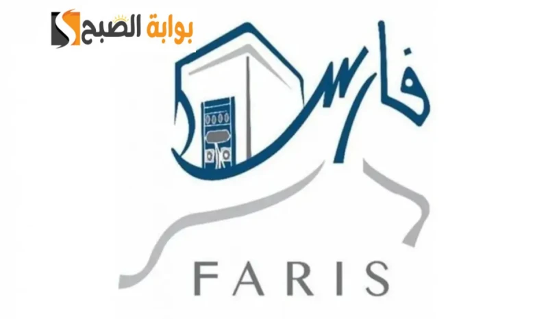 عبر نظام فارس.. تعرف على خطوات الحصول على الرخصة المهنية في المملكة العربية السعودية 1446إن المملكة العربية السعودية عملت على توفير نظام فارس ليساعد الكثير من الموظفين في المملكة، 
