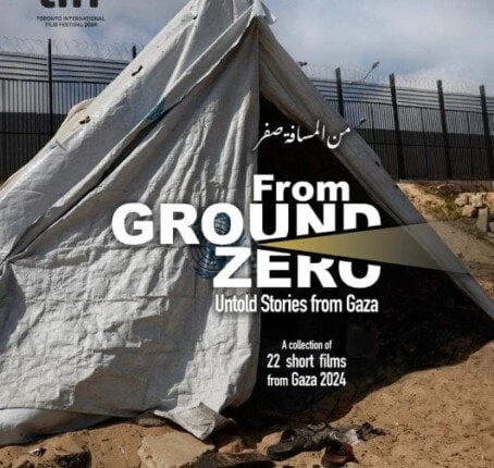 فن: الفيلم الفلسطيني من المسافة صفر في أوسكار 2025 .. صورة فن، الفيلم الفلسطيني من المسافة صفر في أوسكار 2025 صورة،أعلنت وزارة الثقافة الفلسطينية،