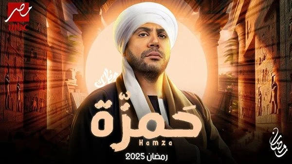 مسلسلات رمضان 2025.. أعمال حجزت مكانها في موسم دراما رمضان تعرف على التالي مسلسلات رمضان 2025.. أعمال حجزت مكانها في موسم دراما رمضان، مسلسلات رمضان 2025 مع اقتراب شهر رمضان المبار