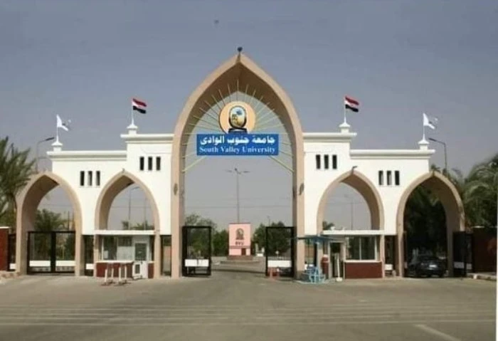 تنسيق الجامعات المرحلة الأولي 2024، قبول جامعة جنوب الوادى الأهلية الشروط والأوراق المطلوبه للعام الدراسى الجديد 2025 يرغب العديد من طلاب الثانوية