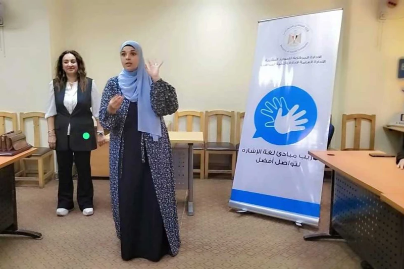 إطلاق مبادئ لغة الإشارة لرفع مهارات العاملين بالتضامن أطلقت وزارة التضامن الاجتماعي، البرنامج التدريبي المكثف مبادئ لغة الإشارة لتواصل أفضل مع ذوي