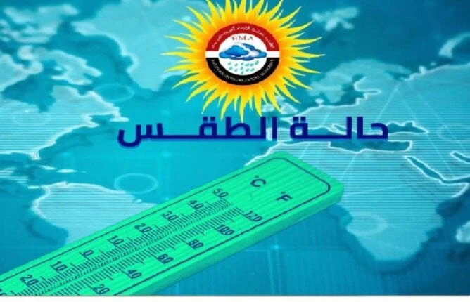 تقلبات جوية مفاجئة.. الأرصاد تحذر من حالة الطقس اليوم السبت 3 أغسطس 2024حالة الطقس اليوم.. كشفت الهيئة العامة للأرصاد الجوية، عن حالة الطقس اليوم