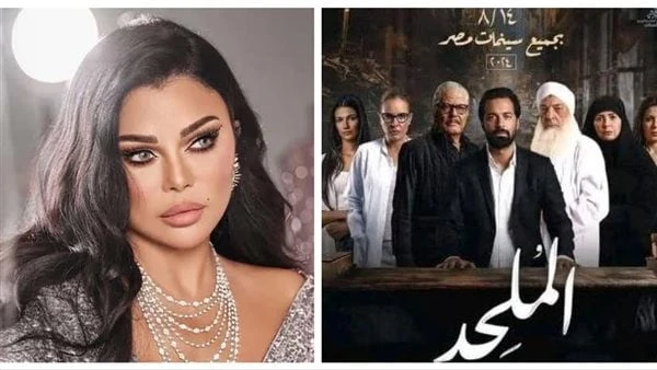 نشرة الفن: منع هيفاء وهبي من الغناء والتمثيل في مصر.. وقصة منع فيلم الملحد من العرضنشر قسم الفن على مدار الساعات الماضية عدد من الأخبار المحلية