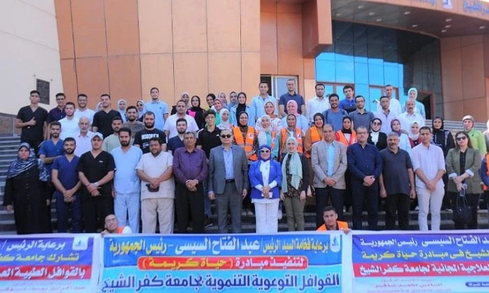 أنت الحياة.. قافلة طبية شاملة تطلقها جامعة كفر الشيخ بقرية محلة ديايأطلقت جامعة كفر الشيخ اليوم الأحد 11 من أغسطس 2024 قافلة طبية بيطرية توعوية شاملة