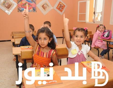 الوطنية المغربية: موعد الدخول المدرسي 2024 بالمغرب و جدول العطلات الرسمية المتبقية في العام .() في الفترة الحالية، يزداد اهتمام أولياء الأمور والطلاب