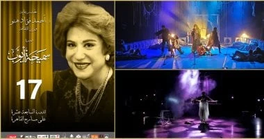 فن: قناة الحياة تصور وتوثق عروض مهرجان المسرح المصري فى دورته ال17 اقرأ في أفاق عربية قناة الحياة تصور وتوثق عروض مهرجان المسرح المصري فى دورته ال17،