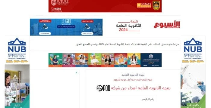 بعد قليل.. اعتماد نتيجة الثانوية العامة 2024 اعرف نتيجتك عبر موقع افاق عربيةاعتماد نتيجة الثانوية العامة 2024.. تستعد وزارة التربية والتعليم والتعليم