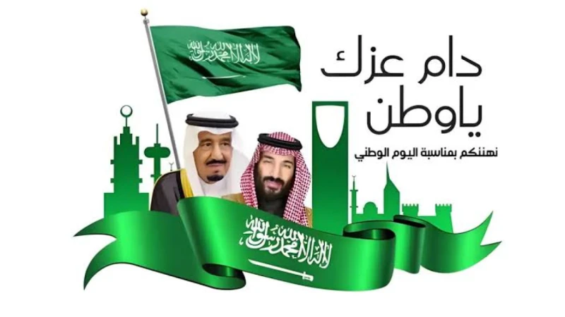 هناخد كام يوم .. عدد أيام إجازة اليوم الوطني السعودي 1446 للقطاعين الخاص والعام.. دام عزك يا وطناليوم الوطني السعودي هو مناسبة وطنية يحتفل بها جميع
