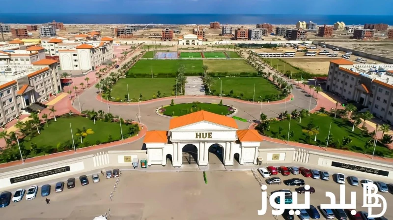 اعرف هتدخل اية من مجموك تنسيق جامعة حورس 2025 لطلاث الثانوية العامة (مصاريف الكليات والشروط المطلوبة للتقديم بها) .() يهتم الكثير من الطلاب حول معرفة