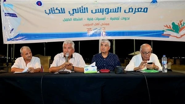 معرض السويس للكتاب يناقش الحج في تراث السمسميةنظمت الهيئة المصرية العامة للكتاب، برئاسة الدكتور أحمد بهي الدين، ضمن فعاليات البرنامج الثقافي لمعرض