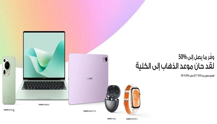 دليل خصم العودة إلى المدرسة.. أساسيات ضرورية لكل طالباكتشف دليل الخصومات النهائي للعودة إلى المدرسة! احصل على أفضل العروض على المستلزمات الأساسية لكل