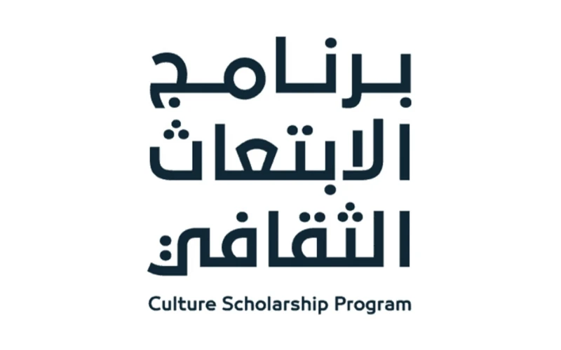 شروط الالتحاق ببرنامج الابتعاث الثقافي 2024 والأوراق المطلوبةشروط الالتحاق ببرنامج الابتعاث الثقافي 2024، والأوراق المطلوبة للقبول في هذا البرنامج.