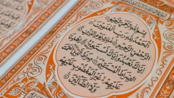 أسرار عظيمة لا تعرفها عن سورة الفاتحة.. البحوث الإسلامية يوضحقال مجمع البحوث الإسلامية، إن سورة الفاتحة من أعظم السور في القرآن الكريم فنكررها فى