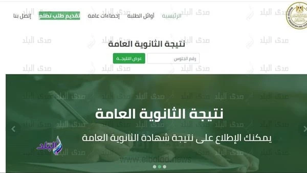 ترقبوا إعلان نتيجة الثانوية العامة 2024 على موقع افاق عربيةيناشد موقع افاق عربية جميع طلاب الثانوية العامة 2024 واولياء امورهم ترقب ظهور نتيجة