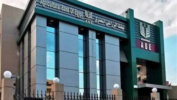 البنك الزراعي المصري ل افاق عربية: ندعم القطاعات الإنتاجية لتعزيز الإنتاج المحلياستمرارا لسلسة التحقيقات والتقارير الصحفية التى تنشرها افاق عربية