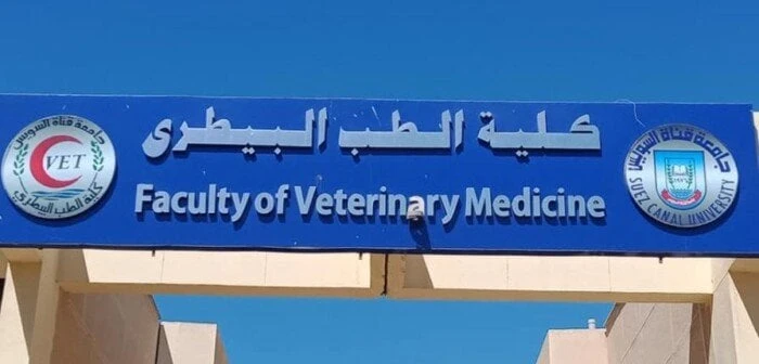 مؤشرات الطب البيطري في تنسيق المرحلة الثانية للقبول بالجامعات خدمات خدمات، مؤشرات الطب البيطري في تنسيق المرحلة الثانية للقبول بالجامعات،خدمات مؤشرات